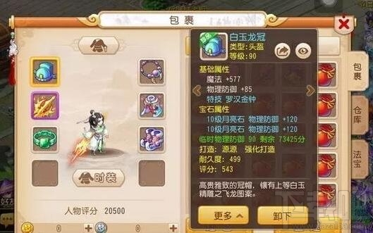 梦幻西游手游2016全民PK龙宫加点特技推荐
