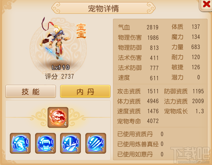 梦幻西游手游新内丹黄泉饮吸血效果介绍