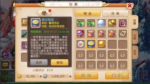 梦幻西游手游以茶会友困难模式杀法