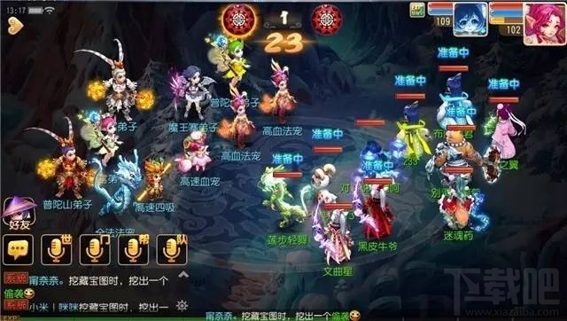 梦幻西游手游以茶会友困难模式杀法