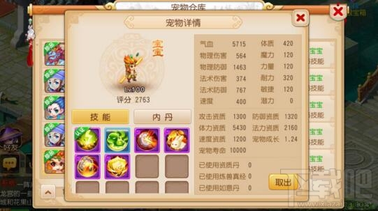 梦幻西游手游全民PK血宠加点攻略