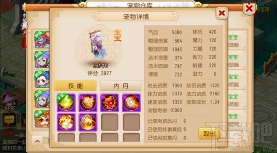 梦幻西游手游全民PK血宠加点攻略