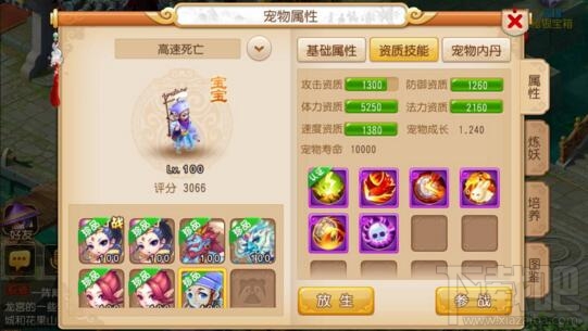 梦幻西游手游全民PK血宠加点攻略