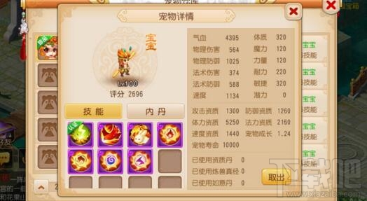 梦幻西游手游全民PK血宠加点攻略