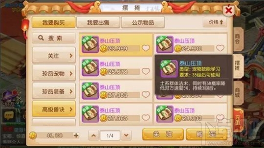 梦幻西游手游PK实用冷门兽决分析梦幻西游手游PK兽决