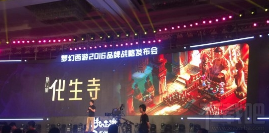 梦幻西游手游新增养育系统新门派化生寺新角色狐美人来袭