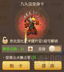 梦幻西游手游老司机教你怎么选择变身卡