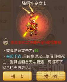 梦幻西游手游老司机教你怎么选择变身卡