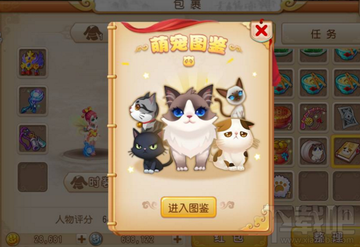 梦幻西游手游萌宠图鉴怎么获得怎么激活