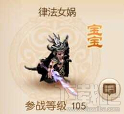 梦幻西游手游105级宝宝曝光属性猜测