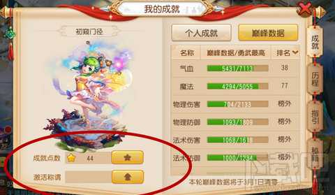 梦幻西游手游日常活动隐藏成就达成条件隐藏成就汇总