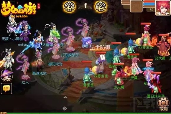 梦幻西游手游对战相同阵容速度的重要性