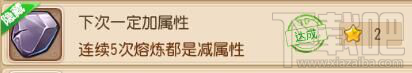 梦幻西游手游打造装备隐藏成就有哪些