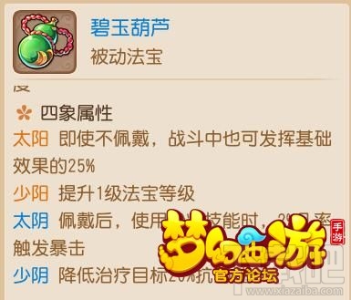 梦幻西游手游白骨精卡加碧玉葫芦平民瞬间成大奶妈