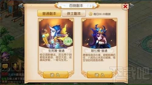 梦幻西游手游新副本小贴士梦幻西游手游除七情战斗技巧