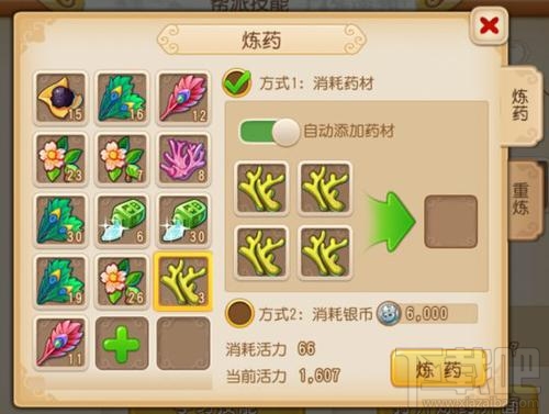 梦幻西游手游炼药发家致富方法