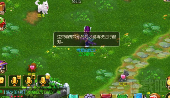 梦幻西游手游牧场系统萌宠配对玩法 大神带你玩转牧场