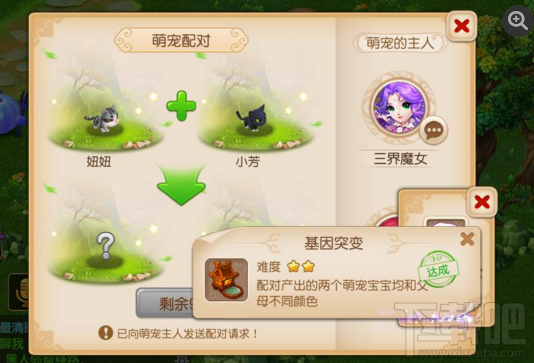 梦幻西游手游牧场系统萌宠配对玩法 大神带你玩转牧场