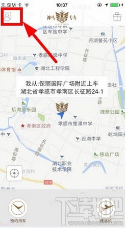 神马专车要注册吗？神马专车注册方法介绍