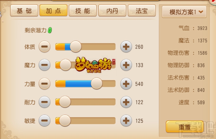梦幻西游手游高级内丹改动详解