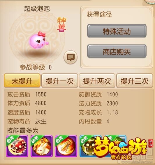 梦幻西游手游平民卡69攻宠选择 泡泡吸血鬼属性对比