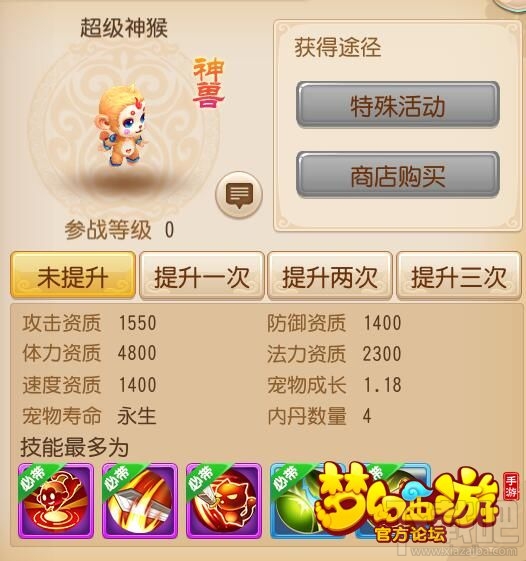 梦幻西游手游平民卡69攻宠选择 泡泡吸血鬼属性对比