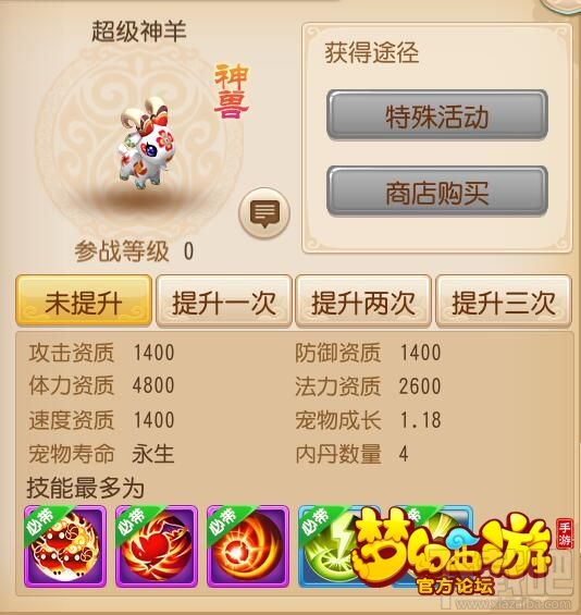 梦幻西游手游平民卡69攻宠选择 泡泡吸血鬼属性对比