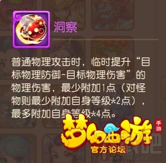 梦幻西游手游平民卡69攻宠选择 泡泡吸血鬼属性对比