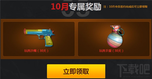 CF灵狐的约定10月活动 CF灵狐的约定第五季活动地址