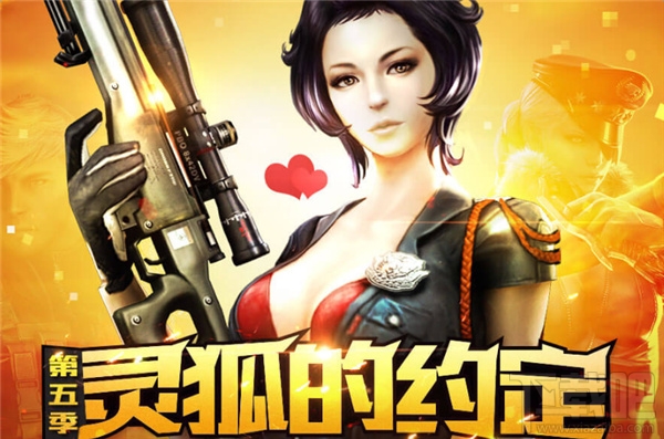 CF灵狐的约定10月活动 CF灵狐的约定第五季活动地址