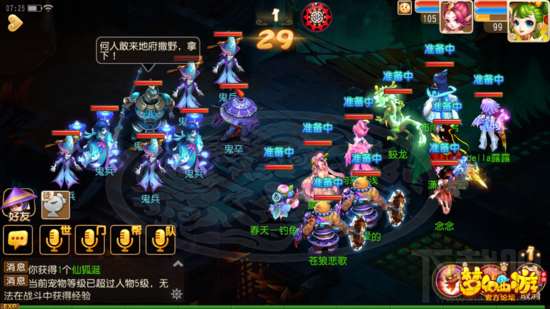 梦幻西游手游生死簿侠士通关技巧助战配置推荐