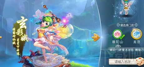 梦幻西游手游普陀优秀加点方案分享三套方案