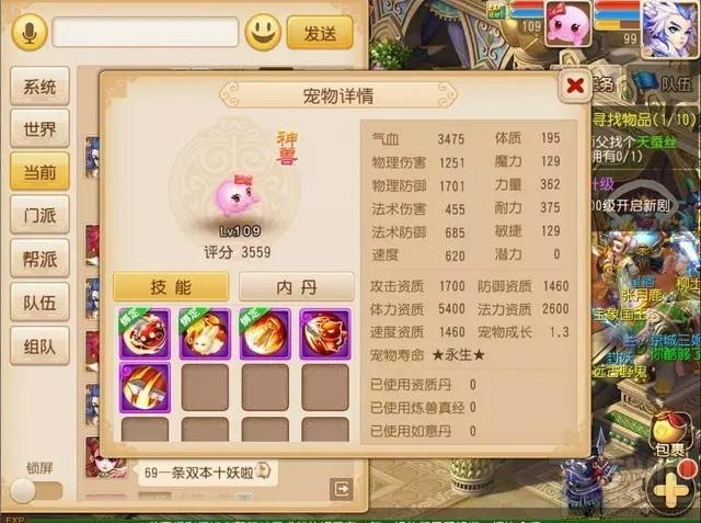梦幻西游手游pvp神兽优势分析