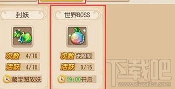 梦幻西游手游章鱼王怎么打 梦幻西游手游世界BOOS攻略