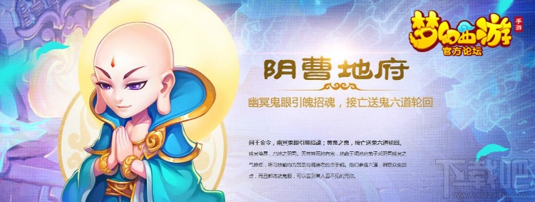梦幻西游手游辅助门派哪个好怎么玩 变态教你玩转辅助
