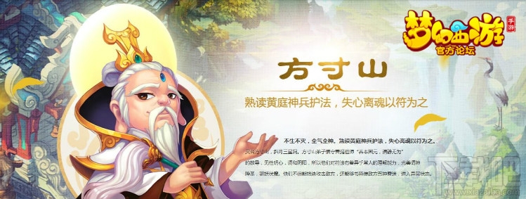 梦幻西游手游辅助门派哪个好怎么玩 变态教你玩转辅助