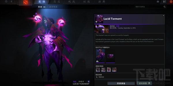 dota2小绿本怎么升级 dota2小绿本升级攻略