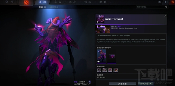 dota2小绿本怎么升级 dota2小绿本升级攻略