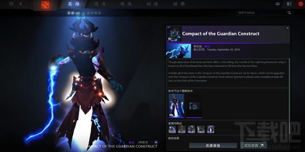 dota2小绿本怎么升级 dota2小绿本升级攻略