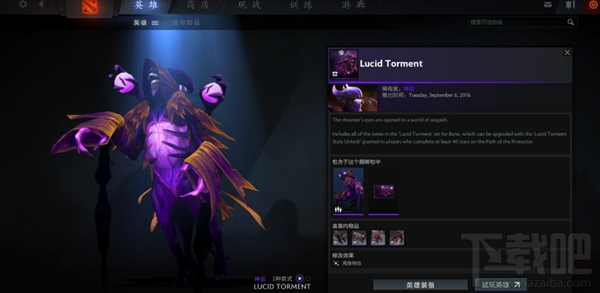 dota2小绿本怎么升级 dota2小绿本升级攻略