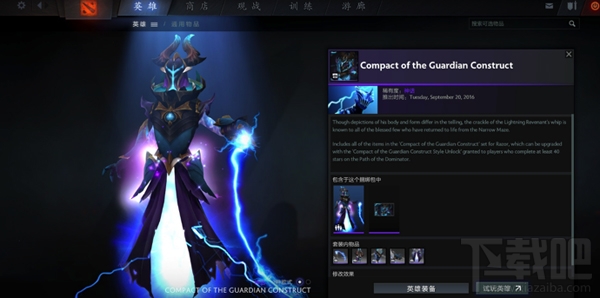 dota2小绿本怎么升级 dota2小绿本升级攻略