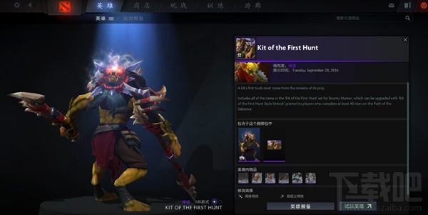 dota2小绿本怎么升级 dota2小绿本升级攻略