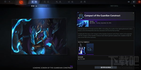 dota2小绿本怎么升级 dota2小绿本升级攻略
