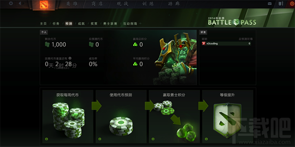 dota2小绿本怎么升级 dota2小绿本升级攻略