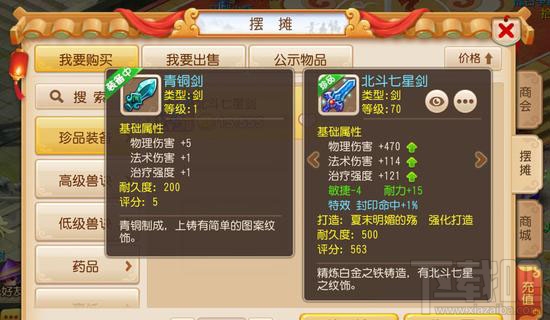 梦幻西游手游方寸提升封印命中技巧