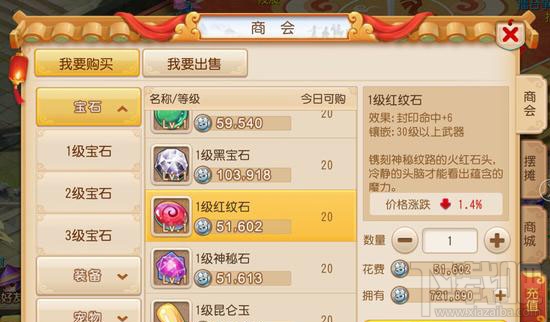 梦幻西游手游方寸提升封印命中技巧