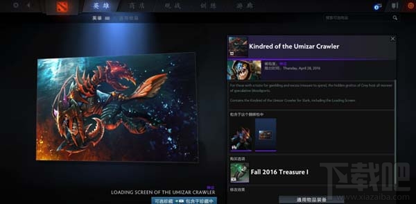 dota2小绿本有什么珍藏套装 dota2小绿本珍藏套装介绍