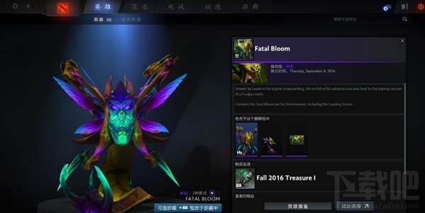 dota2小绿本有什么珍藏套装 dota2小绿本珍藏套装介绍