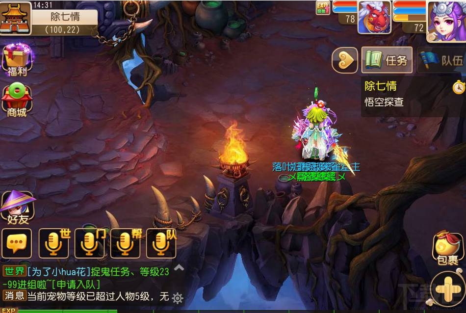 梦幻西游手游除七情副本配置通关技巧