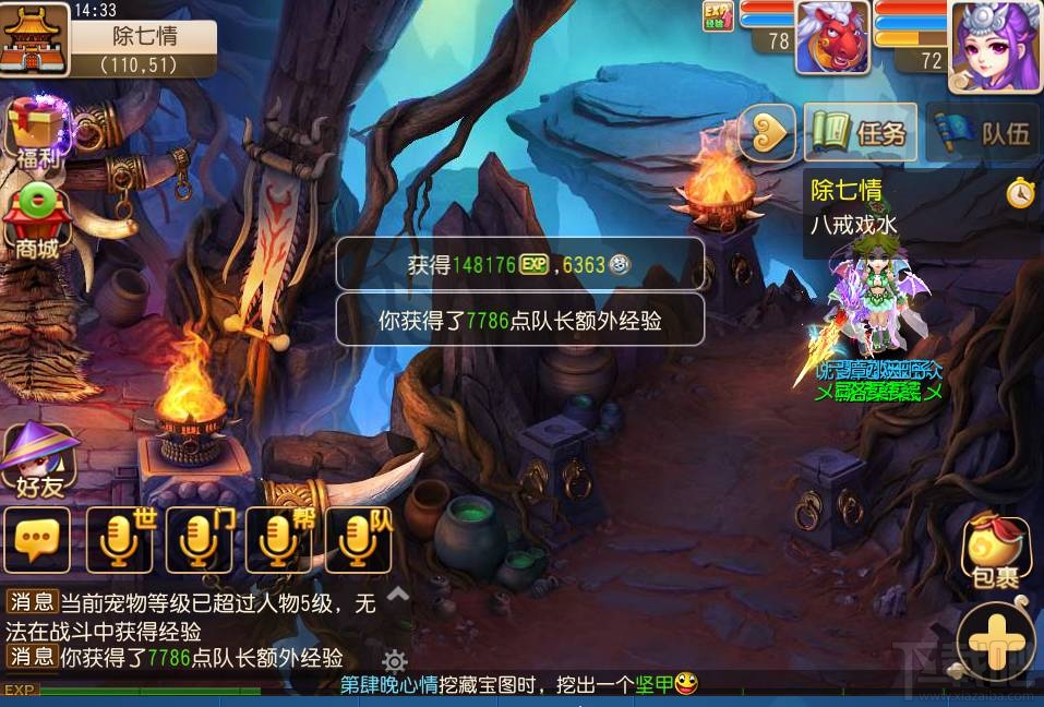 梦幻西游手游除七情副本配置通关技巧